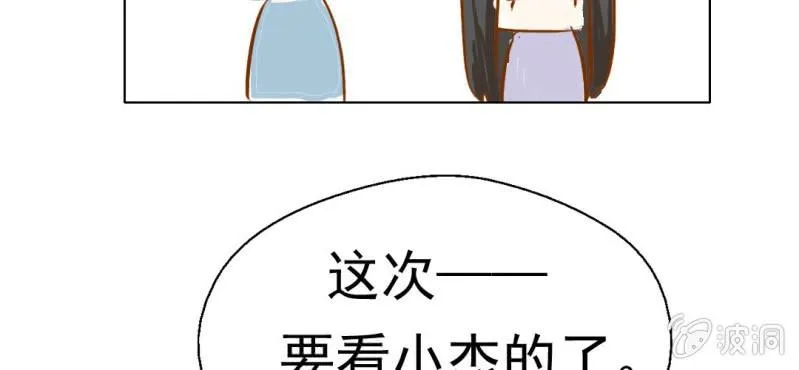 第5话 你是人渣 第91页