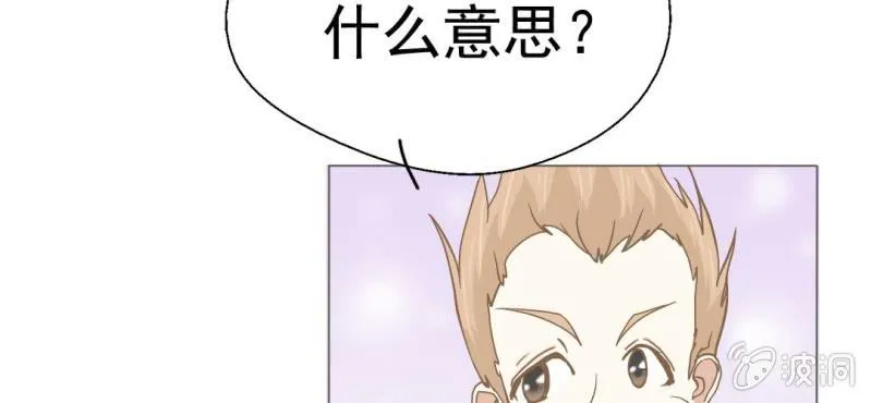 第5话 你是人渣 第94页