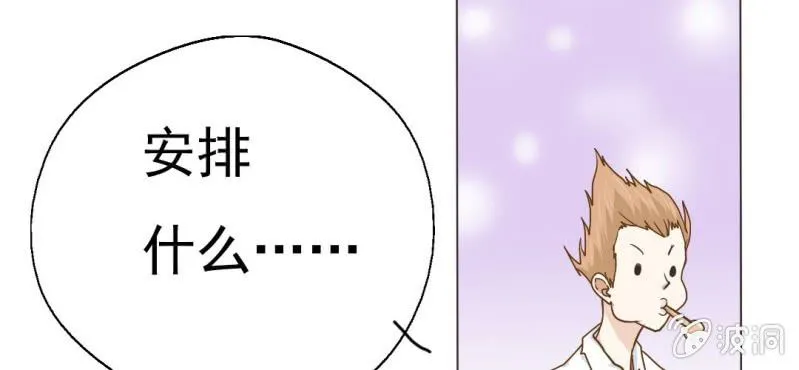 第5话 你是人渣 第98页