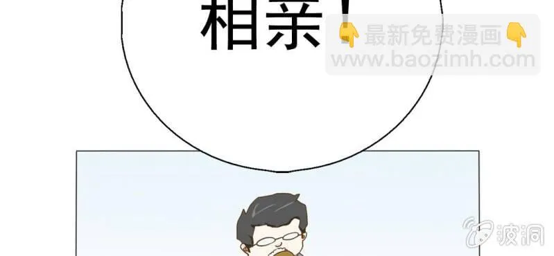 第5话 你是人渣 第100页