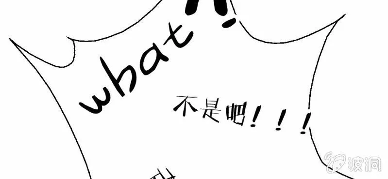 第5话 你是人渣 第102页