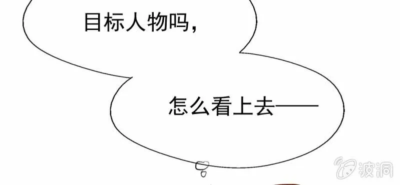 第5话 你是人渣 第109页