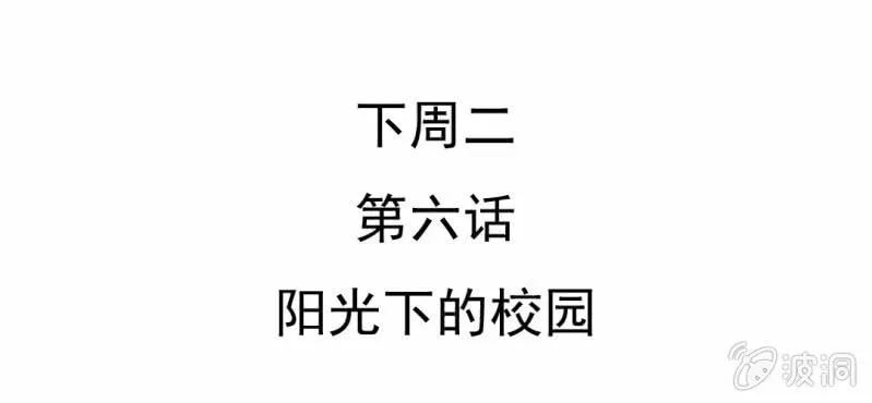 第5话 你是人渣 第122页