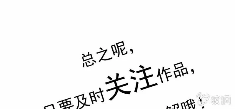 第5话 你是人渣 第134页