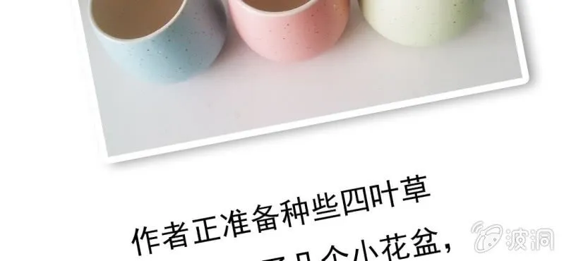 第5话 你是人渣 第138页
