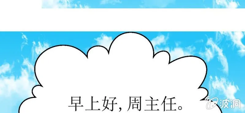 第6话 阳光下的校园 第9页