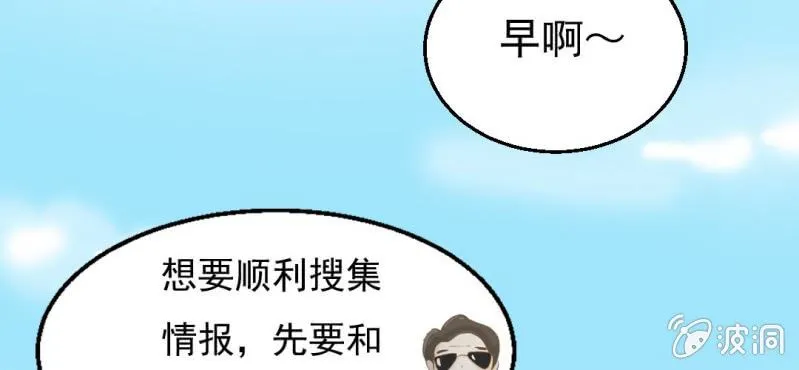 第6话 阳光下的校园 第12页