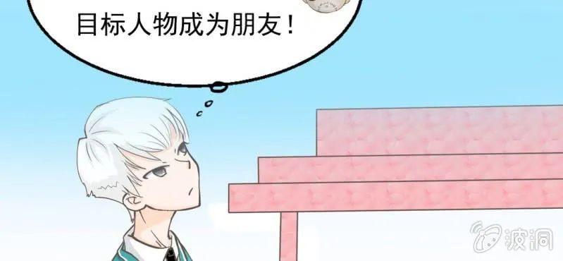 第6话 阳光下的校园 第13页