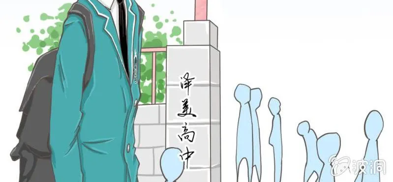 第6话 阳光下的校园 第14页