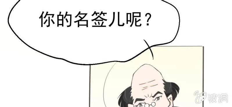 第6话 阳光下的校园 第17页
