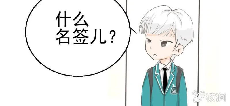第6话 阳光下的校园 第19页