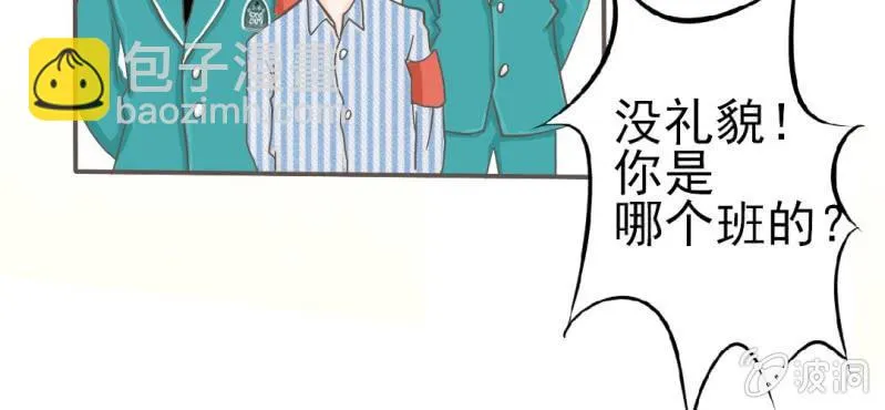 第6话 阳光下的校园 第21页