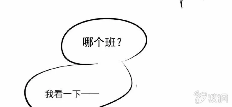 第6话 阳光下的校园 第22页