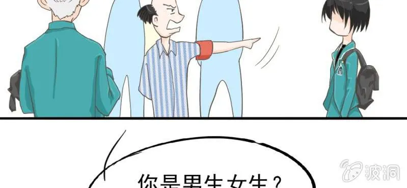第6话 阳光下的校园 第24页