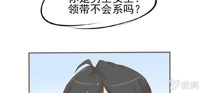 第6话 阳光下的校园 第25页
