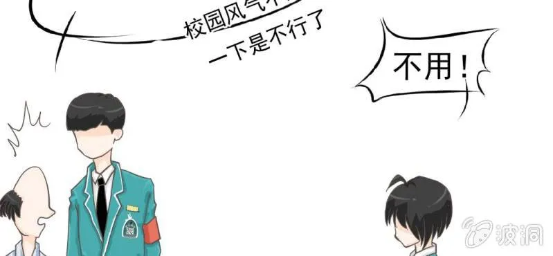第6话 阳光下的校园 第28页