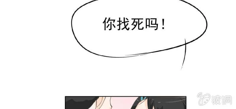 第6话 阳光下的校园 第30页