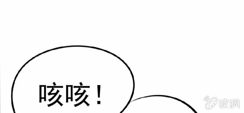 第6话 阳光下的校园 第32页