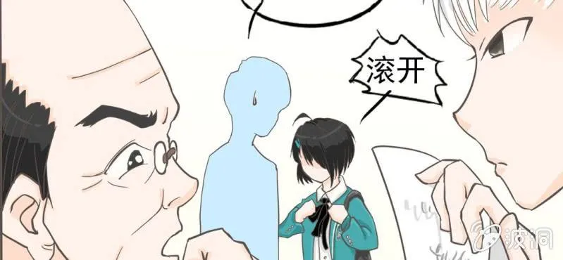 第6话 阳光下的校园 第34页
