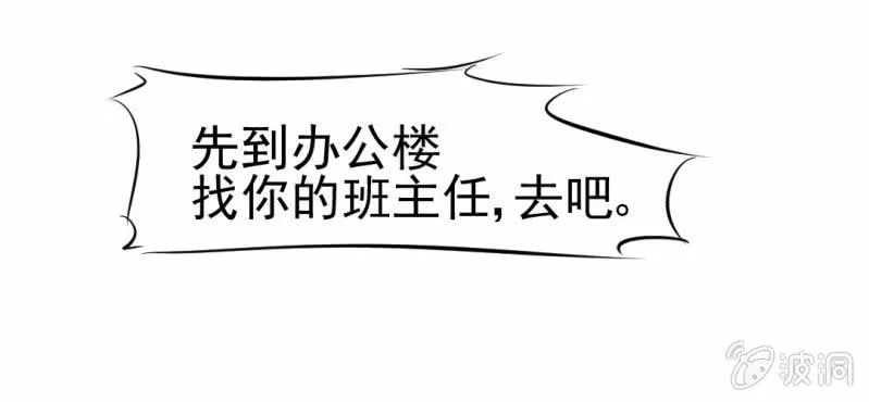 第6话 阳光下的校园 第36页