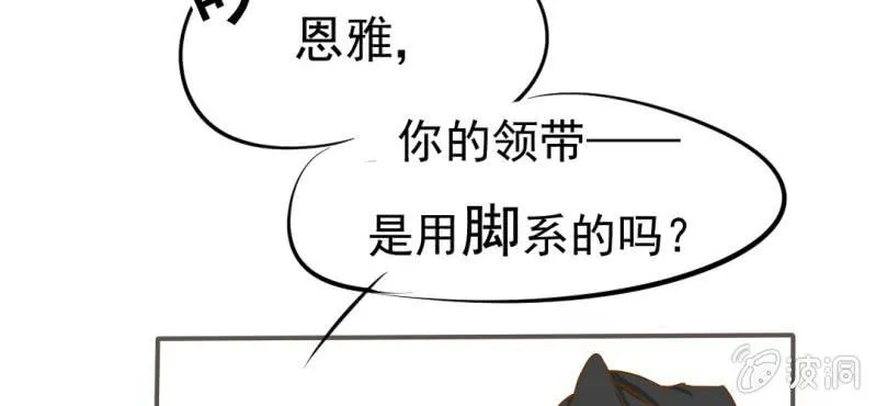 第6话 阳光下的校园 第41页
