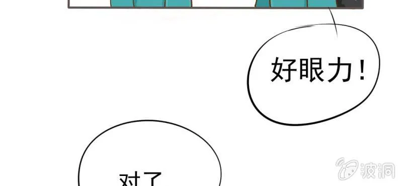 第6话 阳光下的校园 第43页
