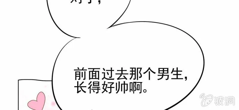 第6话 阳光下的校园 第44页