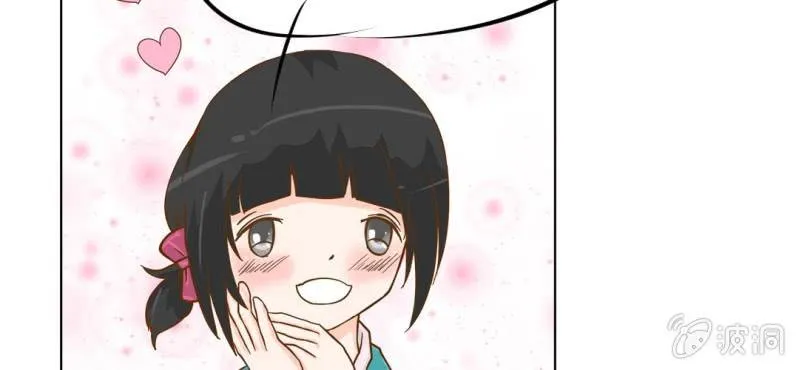 第6话 阳光下的校园 第45页