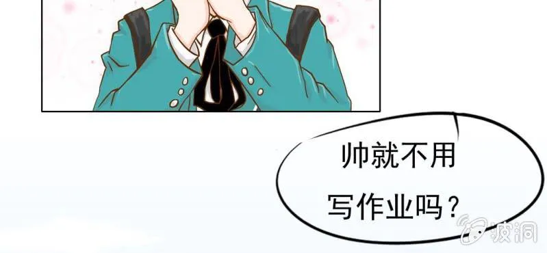 第6话 阳光下的校园 第46页
