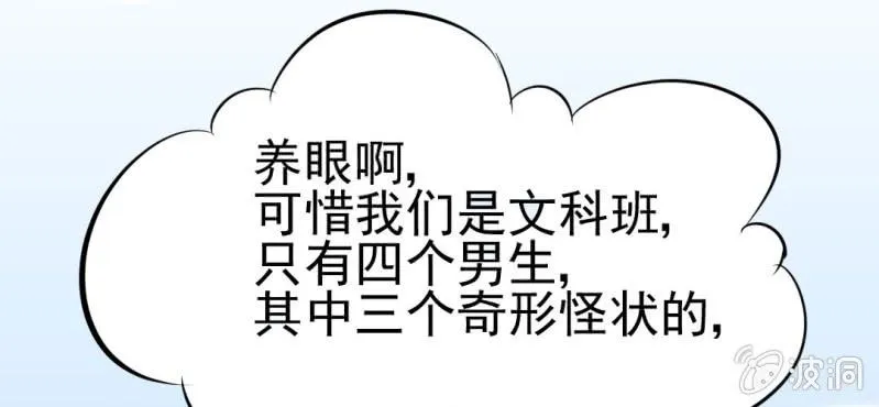第6话 阳光下的校园 第47页