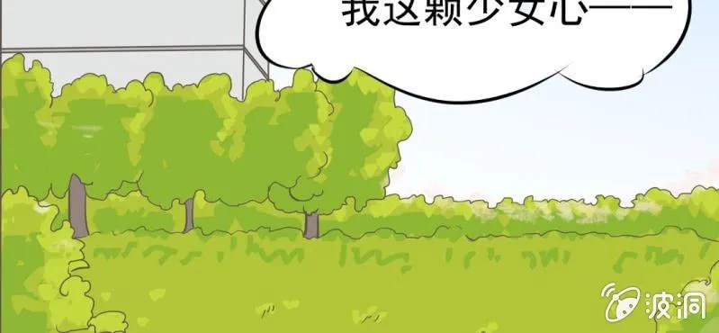 第6话 阳光下的校园 第50页