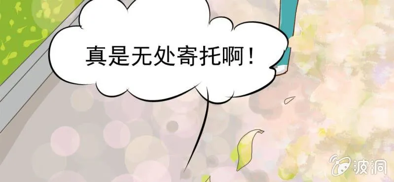 第6话 阳光下的校园 第53页