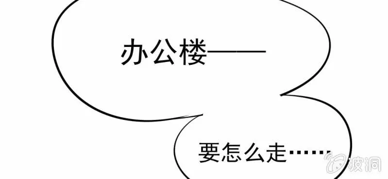 第6话 阳光下的校园 第56页