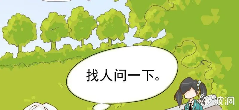 第6话 阳光下的校园 第61页