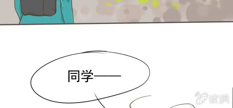 第6话 阳光下的校园 第63页