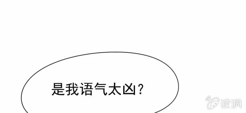 第6话 阳光下的校园 第68页