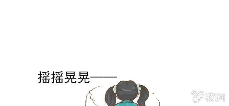 第6话 阳光下的校园 第72页