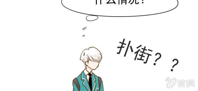 第6话 阳光下的校园 第86页