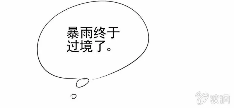 第6话 阳光下的校园 第95页