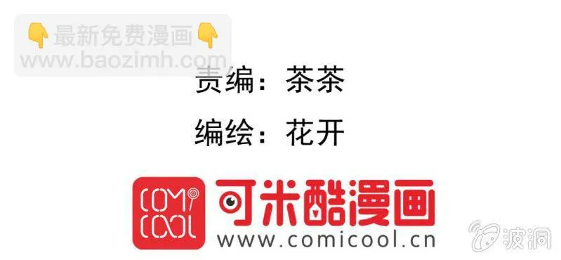 第7话 打人是不对的 第4页