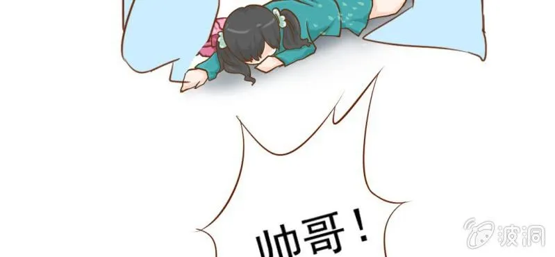 第7话 打人是不对的 第12页