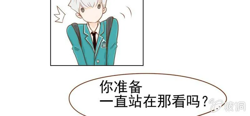 第7话 打人是不对的 第14页