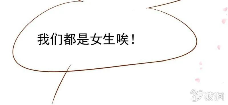 第7话 打人是不对的 第15页