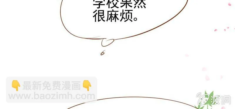 第7话 打人是不对的 第18页