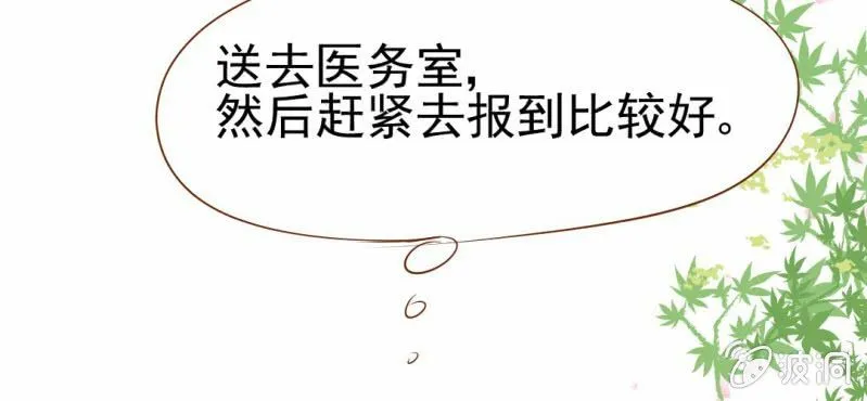第7话 打人是不对的 第19页