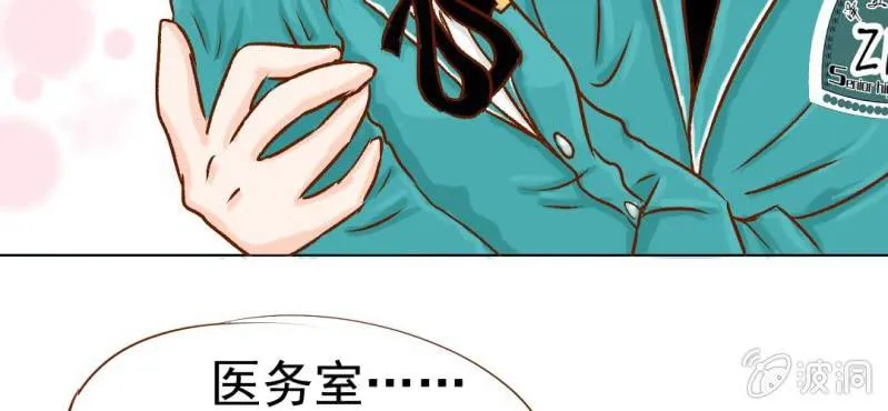 第7话 打人是不对的 第26页
