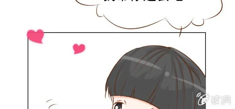 第7话 打人是不对的 第33页