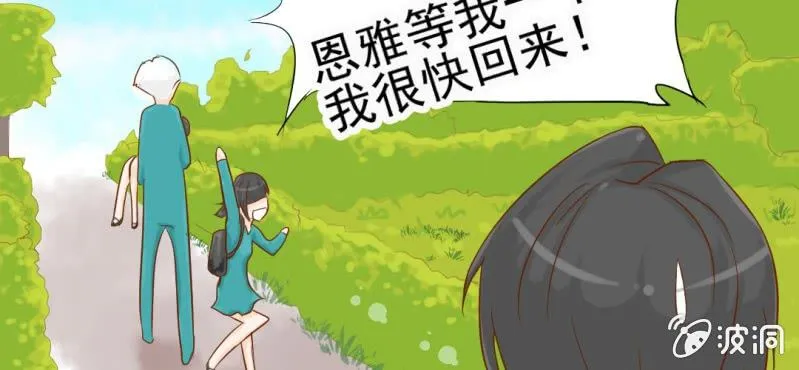 第7话 打人是不对的 第36页