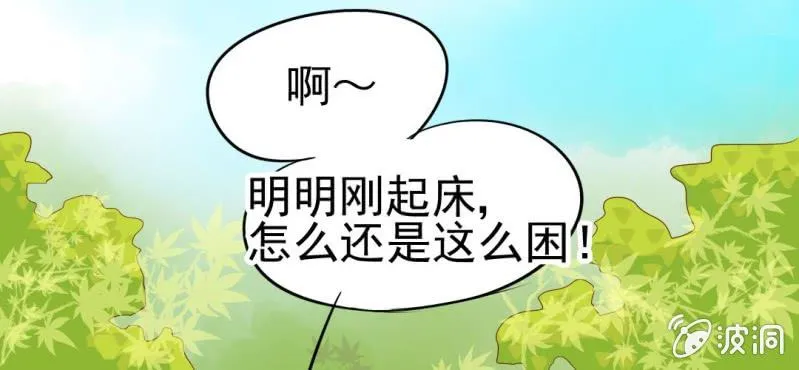 第7话 打人是不对的 第39页