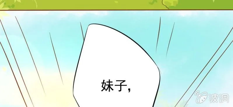 第7话 打人是不对的 第42页